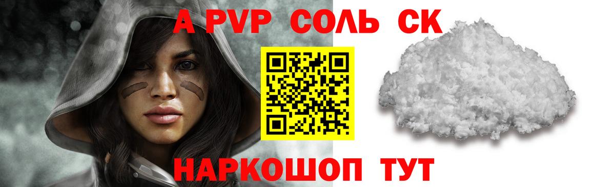 Alfa_PVP Crystall  Alfa_PVP VHQ  APVP  цена наркотик  Асбест  Вход с VPN 