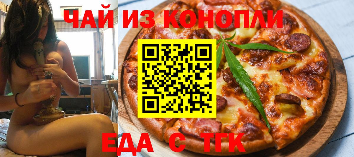 Canna-Cookies марихуана  Вход с VPN  Асбест 