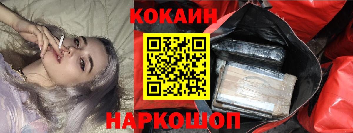 КОКАИН Fish Scale  Вход с VPN  КОКАИН Боливия  сколько стоит  Асбест 