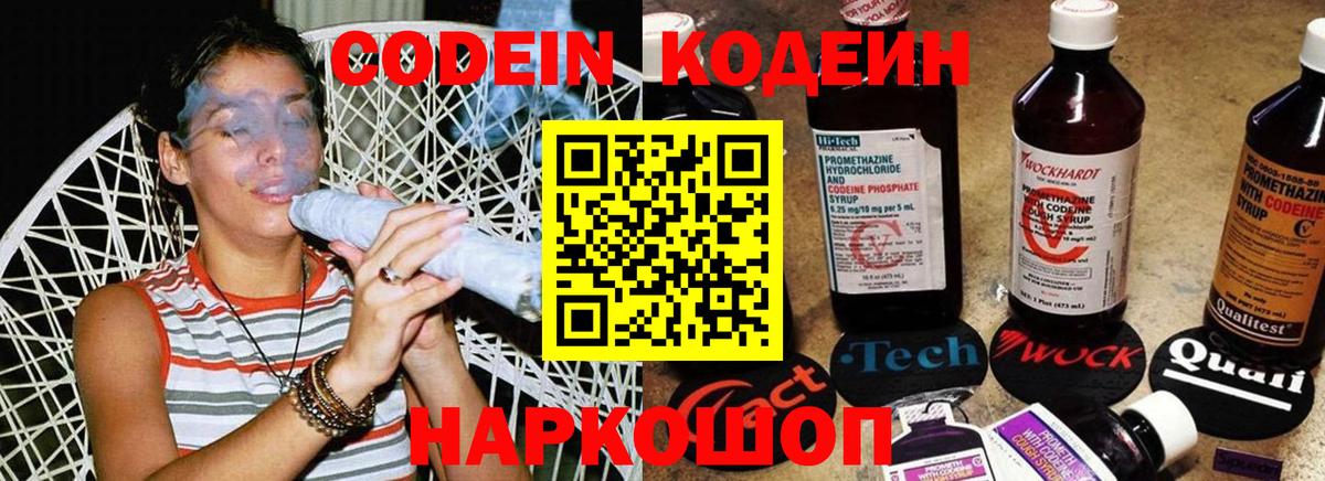 Асбест  купить наркоту  Кодеин Purple Drank  Вход с VPN  Кодеиновый сироп Lean напиток Lean (лин) 