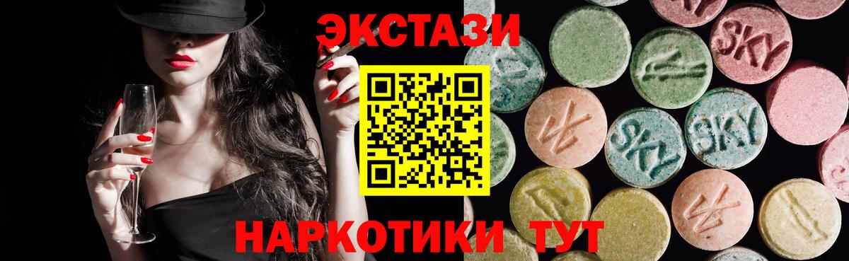 Ecstasy 280мг  Ecstasy  Ecstasy таблы    tor  Вход с VPN  Асбест 