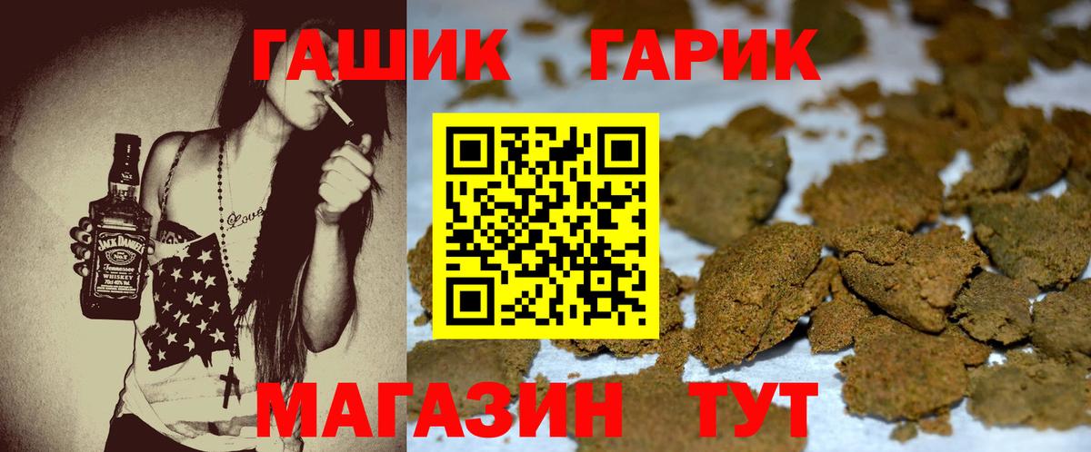 ГАШИШ ice o lator Асбест