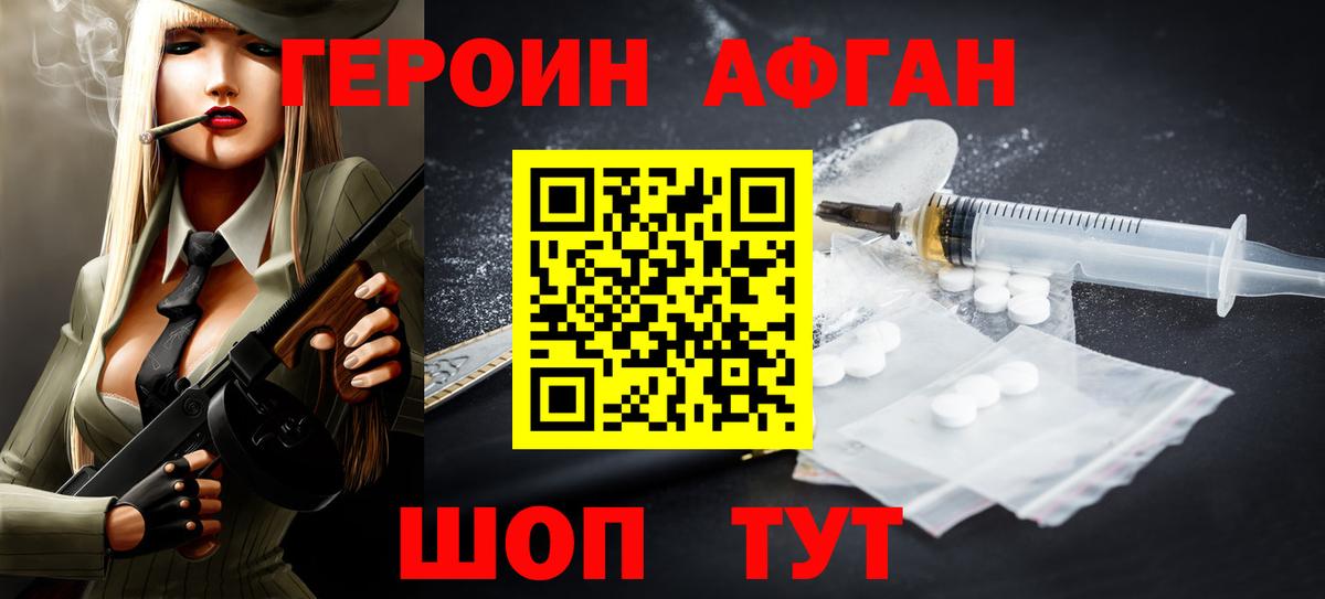 Асбест  ГЕРОИН Афган  Вход с VPN 