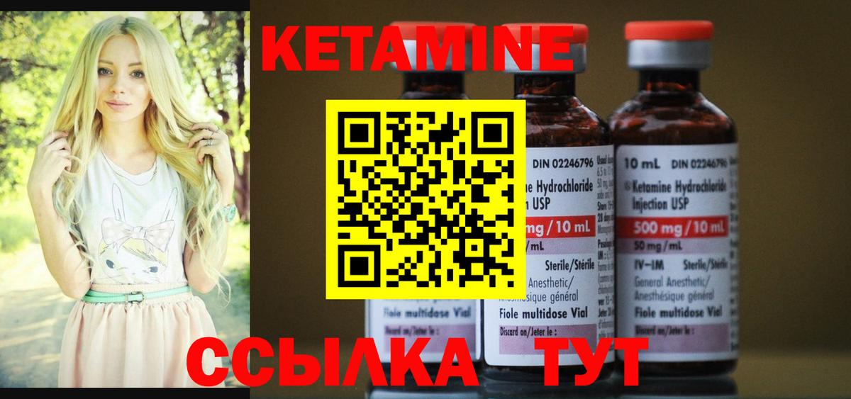 Асбест  Кетамин VHQ  Кетамин ketamine  Вход с VPN 