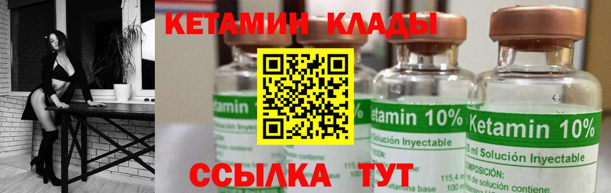 КЕТАМИН VHQ Асбест