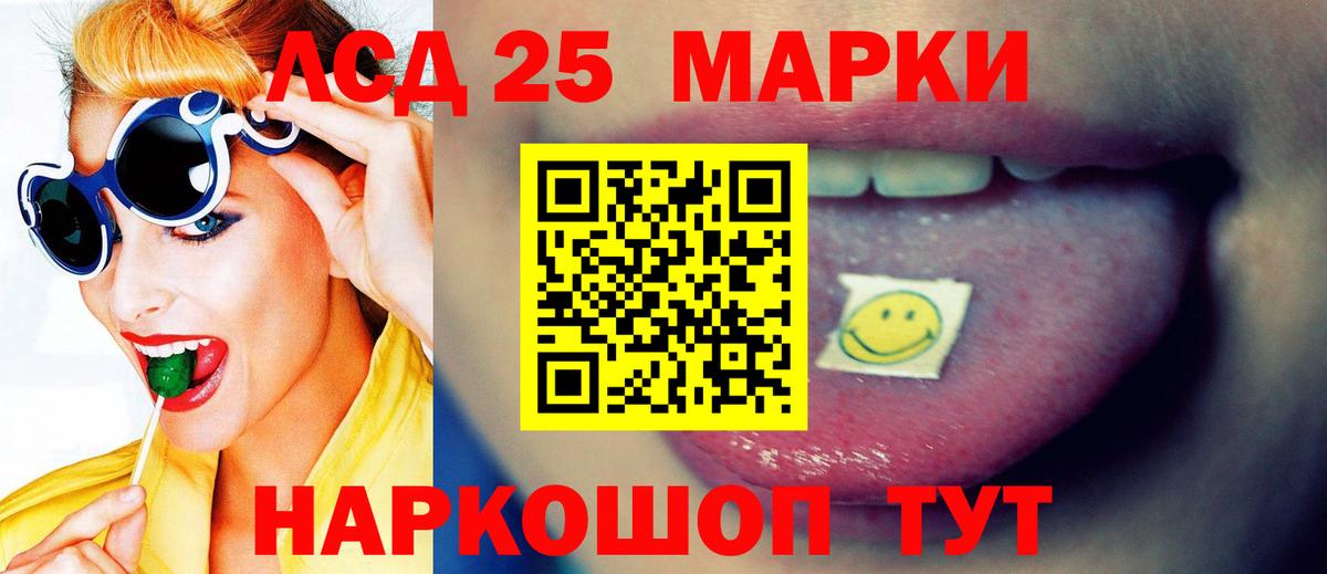 ЛСД экстази кислота Асбест