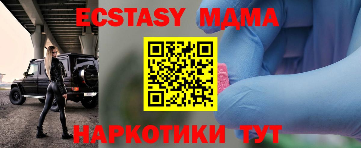 МДМА молли  MDMA молли  Вход с VPN  МДМА  Асбест 