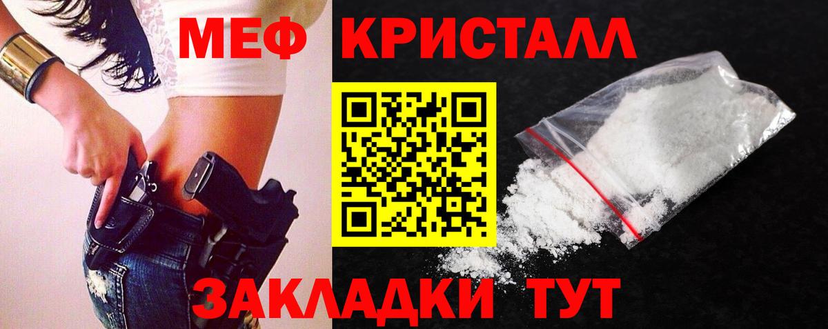 МЯУ-МЯУ  МЯУ-МЯУ VHQ  Меф  Вход с VPN  МЕФ мяу мяу  даркнет сайт  Асбест 