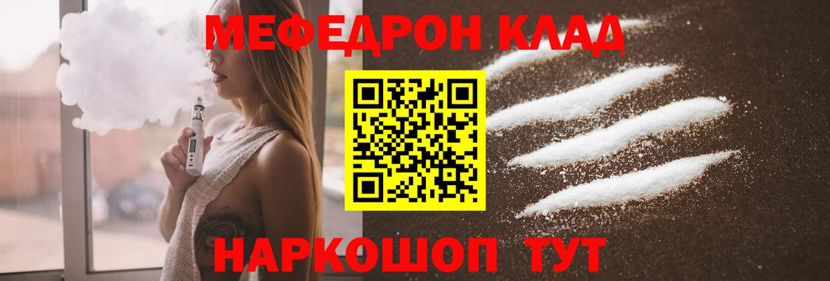 Меф мяу мяу кристаллы Асбест