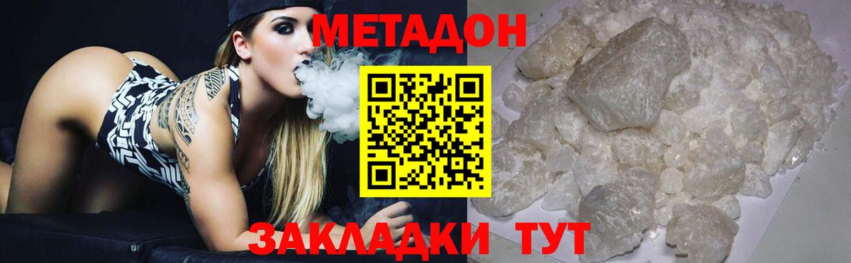 Метадон VHQ Асбест
