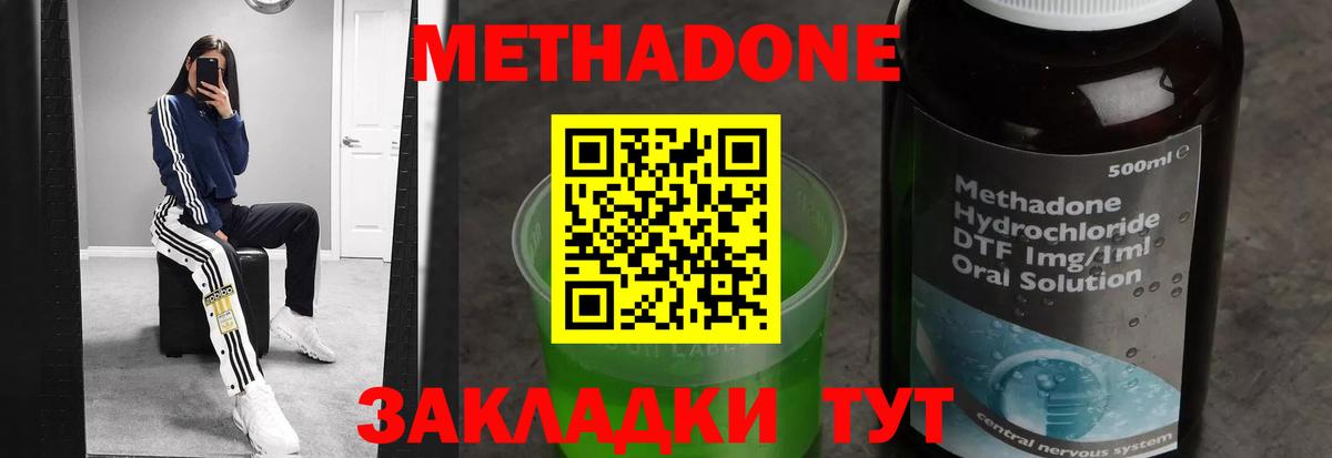 МЕТАДОН кристалл  МЕТАДОН кристалл  Вход с VPN  Асбест 
