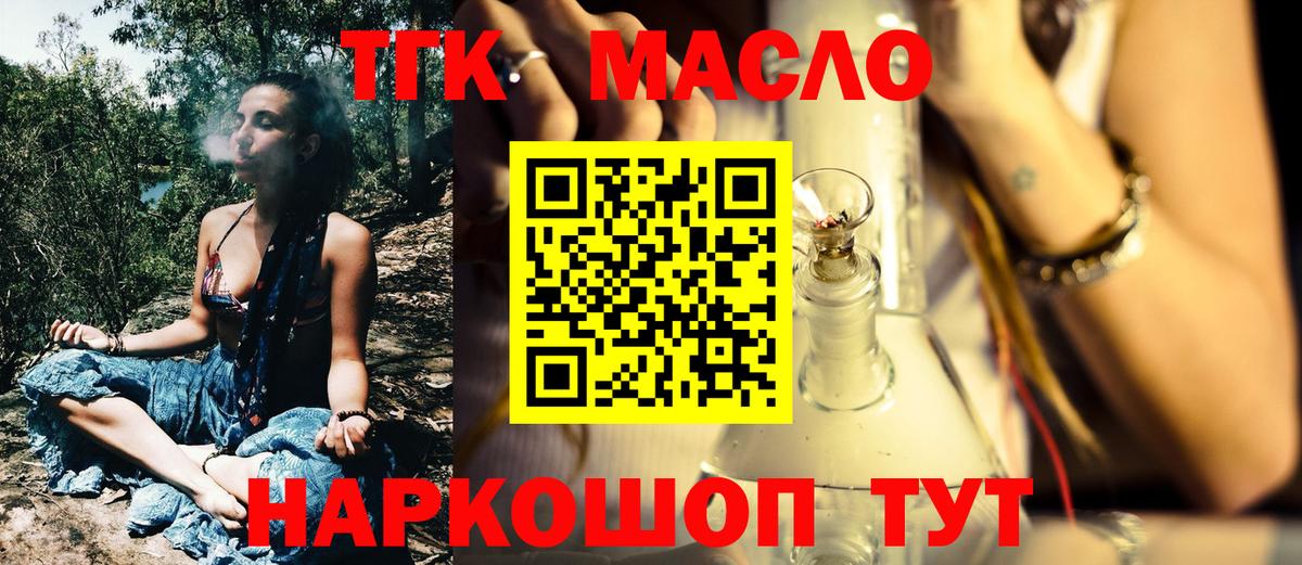 Асбест  ТГК гашишное масло  Вход с VPN  MEGA зеркало  Дистиллят ТГК Wax 