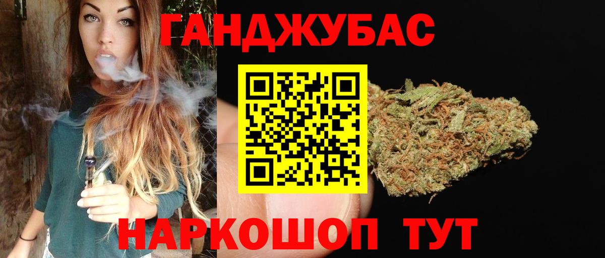 Марихуана семена Асбест
